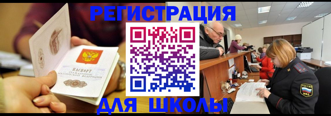 временная прописка в Нижних Сергах